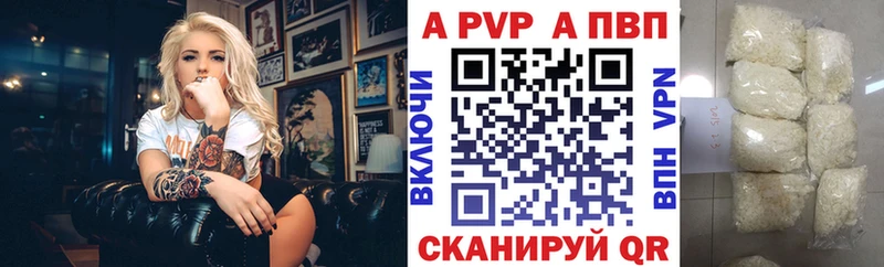 Alpha-PVP СК  Купить закладки  Володарск 