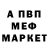 МЕТАДОН белоснежный Pavel Nagornyak