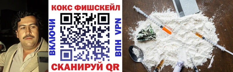 Cocaine Fish Scale  Купить где  Володарск 