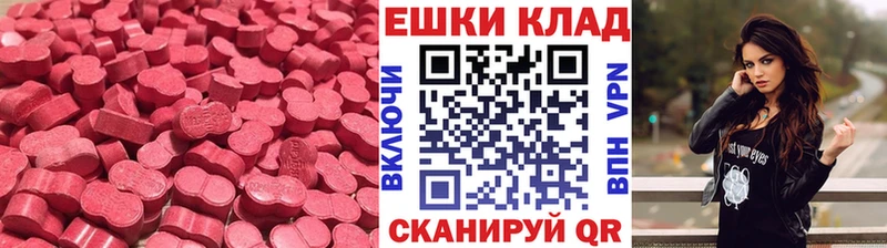 ЭКСТАЗИ 250 мг Купить закладки Володарск