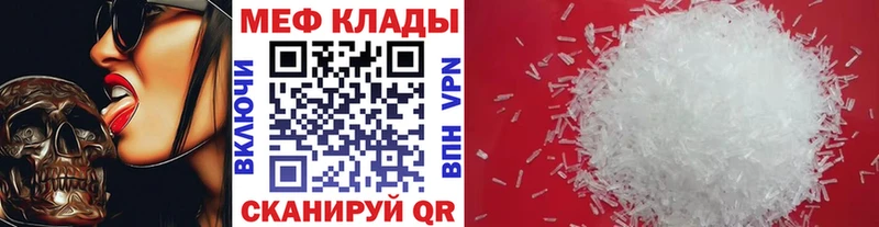 Купить  Володарск  Меф VHQ 
