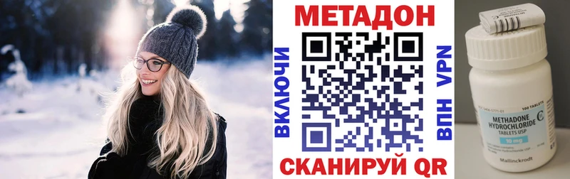 Купить где Володарск МЕТАДОН кристалл
