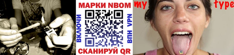 Марки NBOMe 1500мкг  Купить  Володарск 