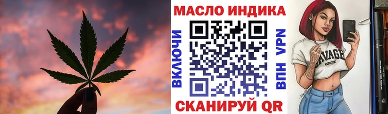 ТГК гашишное масло Купить закладки Володарск